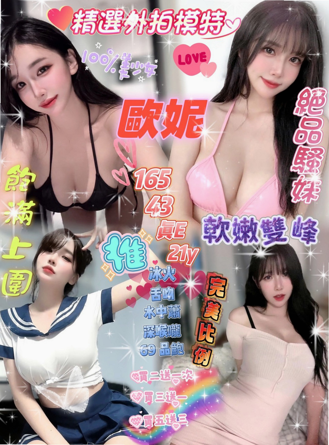 貝琪